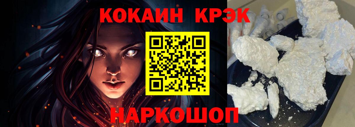Cocaine Боливия  COCAIN Колумбийский  купить наркоту  Вход с VPN  Гагарин 