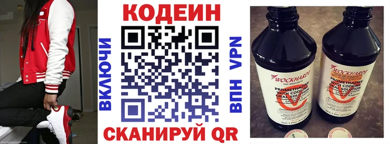 Кодеиновый сироп Lean Purple Drank  Гагарин 