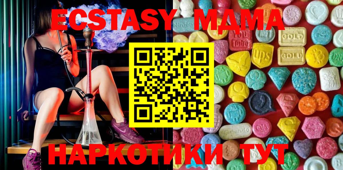 Экстази 280мг  ЭКСТАЗИ VHQ  Ecstasy  Гагарин  darknet телеграм  Вход с VPN 