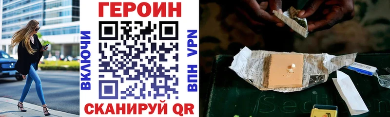 Героин белый  как найти закладки  Гагарин 