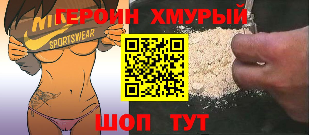 Гагарин  ГЕРОИН гречка  Вход с VPN 