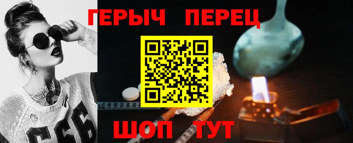 ГЕРОИН герыч Гагарин