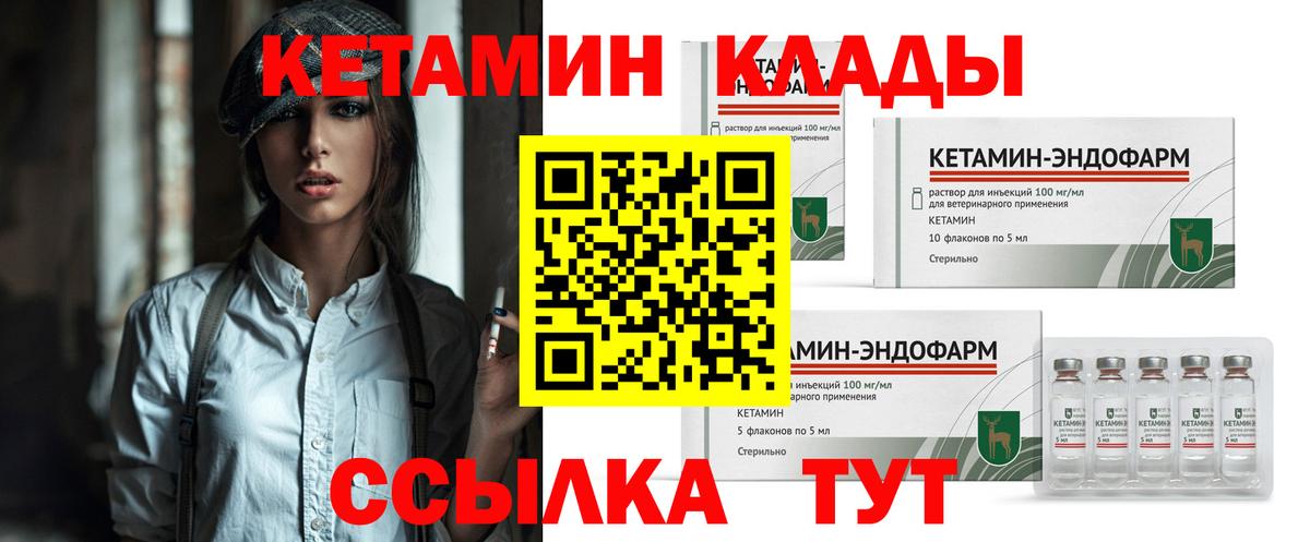 Кетамин ketamine  Вход с VPN  Гагарин 