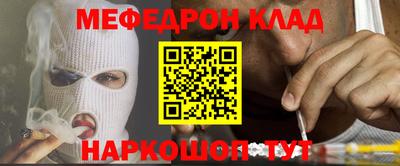 меф Будённовск