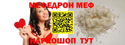 меф Будённовск