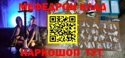 меф Будённовск