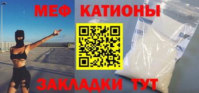 меф Будённовск