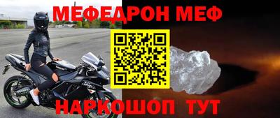 меф Будённовск