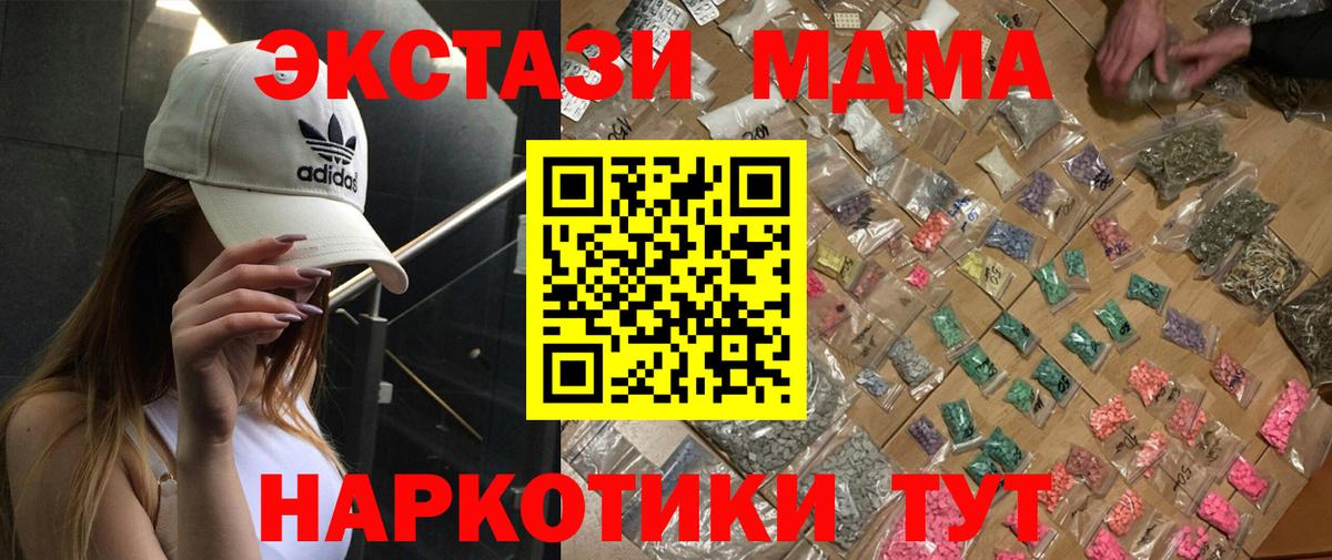 Гагарин  MDMA Molly  MDMA crystal  Вход с VPN 