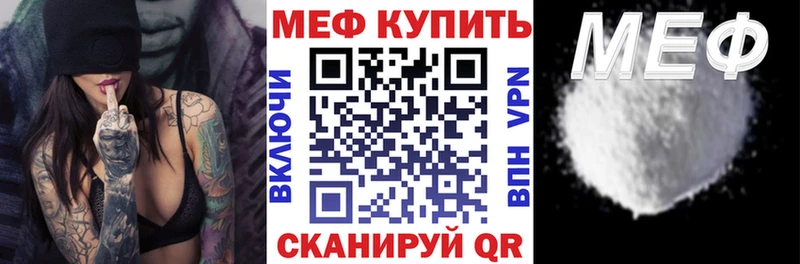 наркошоп ссылка на мегу зеркало МЯУ-МЯУ mephedrone Гагарин