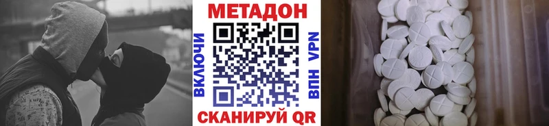 МЕТАДОН мёд  Гагарин 