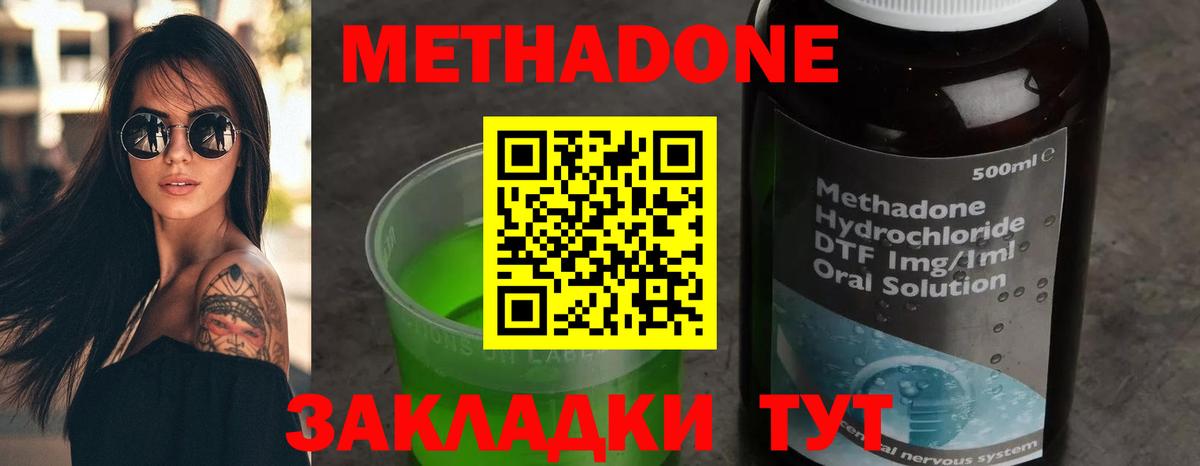 Гагарин  Метадон VHQ  это какой сайт  Метадон VHQ  Вход с VPN 