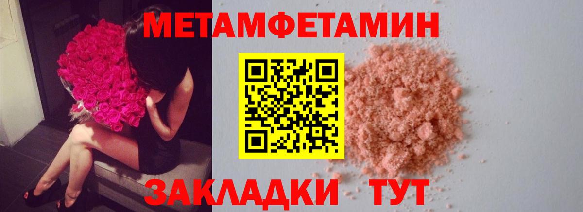 Первитин  Метамфетамин витя  Метамфетамин витя  Вход с VPN  Гагарин 