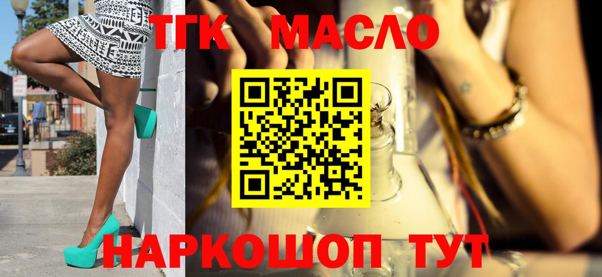 Гагарин  ТГК вейп  ТГК THC oil  Вход с VPN 