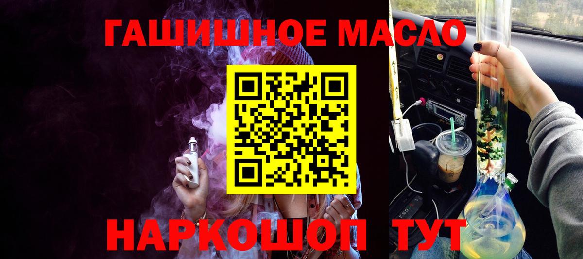 ТГК THC oil Гагарин