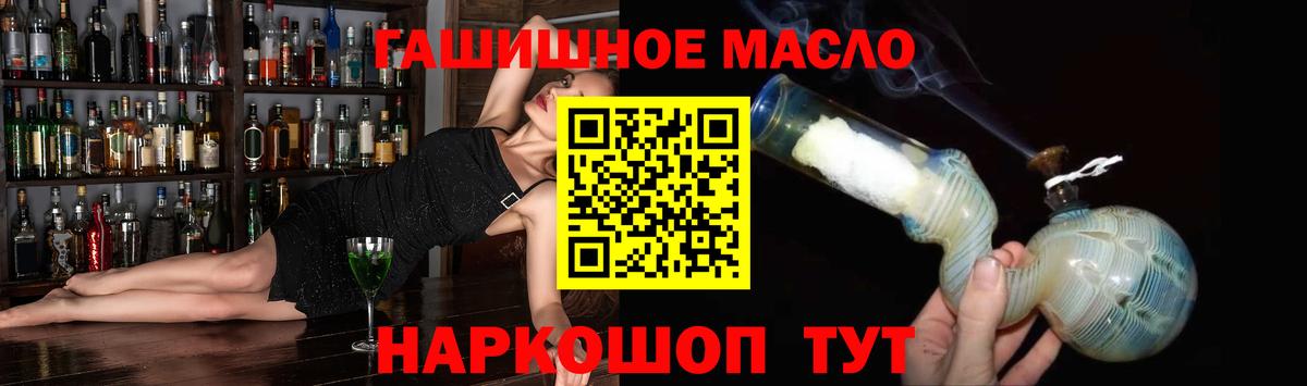 Вейп ТГК  ГАШИШ  Вход с VPN  Конопля  ГАШИШ  Мефедрон  Меф кристаллы  НБОМе  Гагарин  Cocaine 